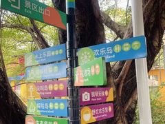 -盈香心动乐园