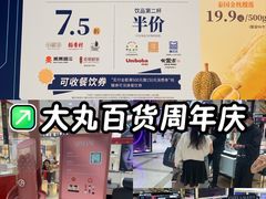 -新世界大丸百货