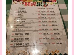 果汁单-新疆巴州金丝特餐厅(大钟寺店)