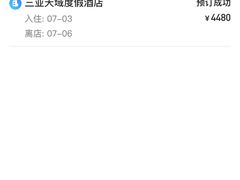 -三亚亚龙湾天域度假酒店