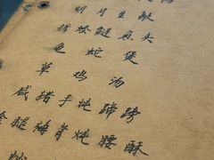 -广迎居老正兴菜馆