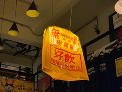 -无牌咖啡&酒馆