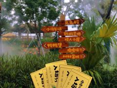 -珠海海泉湾神秘岛亲子乐园