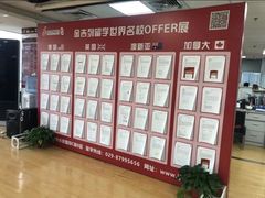 -金吉列留学·语培·小语种·国际课程(西安分公司)
