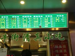-老回回饺子馆(海洋馆店)