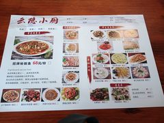 -云隐小厨·传统大理美食(复兴路店)