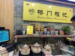 -桥门程记(兰州南关夜市店)