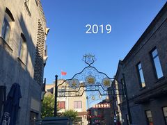 -北京前门大栅栏