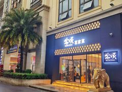 -客颂·客家宴(大壮国际广场店)