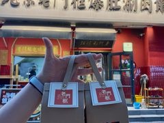 -北京老门框爆肚涮肉馆(凤城六路店)