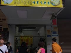 门面-龙舟池