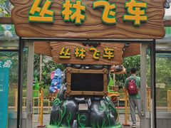 -南宫五洲植物乐园