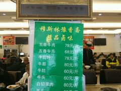 -清真·玛丽亚新疆菜主题餐厅(浙江中路店)