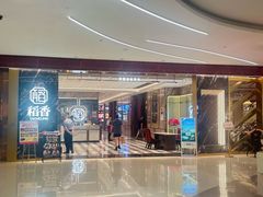 -天河领展广场
