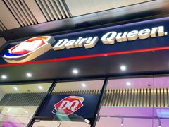 门面-DQ·蛋糕·冰淇淋(三亚青春颂店)