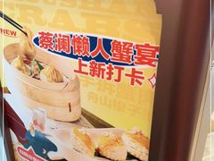 -蔡澜点心·粤菜(月星环球港店)