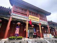 -天龙宝严素食馆(大兴善寺店)