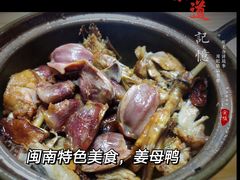 -斯丹姜母鸭·古法干香(田安南路店)