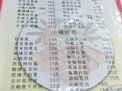 菜单-邱记私房菜·十八年本地菜
