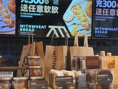 -原麦山丘(天虹店)