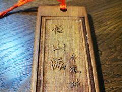 -风波庄(云蝠大厦店)