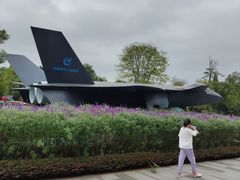 -成飞公园