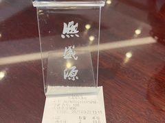 -熙盛源(凤凰街店)