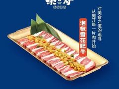 -秦炉烤肉(财富中心店)