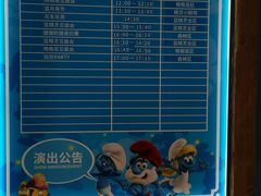 -蓝精灵乐园·世茂精灵之城主题乐园