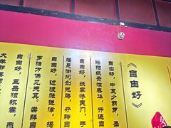 -刘青霞故居(宋都皇城旅游度假区)