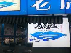 门面-老虎滩大连海鲜烧烤(建邺云锦路总店)