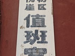 -四门塔风景区