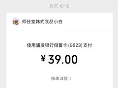 -师任堂韩式食品(总店)