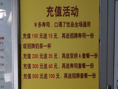 -N多寿司(惠山万达店)