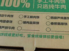 -甲乙饼·手工牛肉饼(金地广场店)