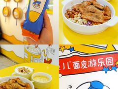 -嗨皮儿·现蒸面皮(抄纸巷店)