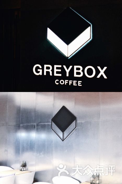 greybox coffee(iapm店)图片 - 第1张