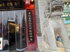 -金陵家宴·金陵春·南京菜(夫子庙店)