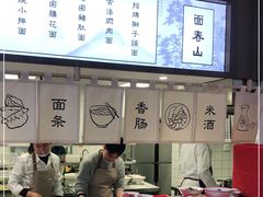 -面春山·传统老卤面(天隆寺店)