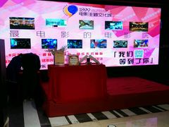 -太平洋影院(西村店)