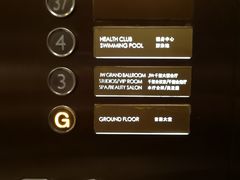 -郑州绿地JW万豪酒店-中餐厅