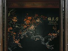 -梅园