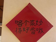 -老丰家·萍乡小炒肉(御锦园店)