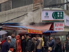 -俞记安顺特色破酥包(民生路店)