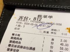 -蜜桃餐厅·伴山(绿宝广场店)