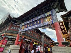 -古文化街旅游区