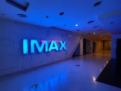 -金逸影城(大悦城IMAX激光店)