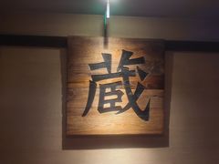 -千代武日本料理(爱建店)