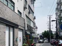 -随柳居·苏式小吃(建新巷店)