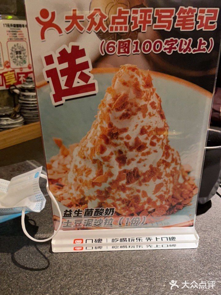 御前十七寿司店